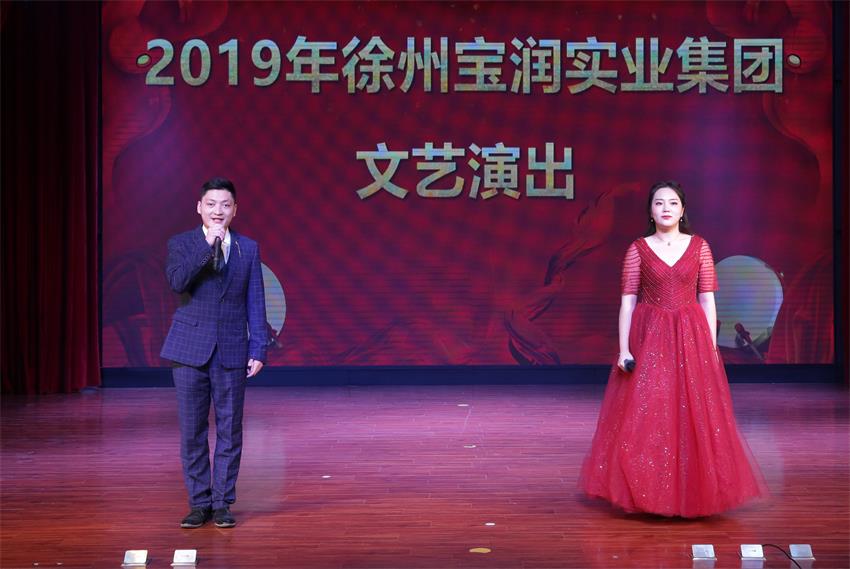 华亿网页版2019年度工作动员大会---精彩的汇报演出